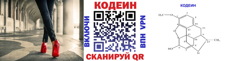 где купить наркотик  Буй  Кодеин напиток Lean (лин) 