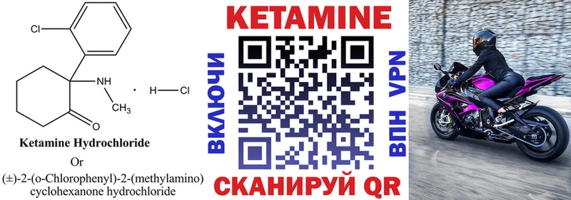Кетамин ketamine  Буй 