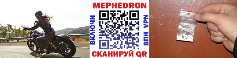 Мефедрон mephedrone  Буй 