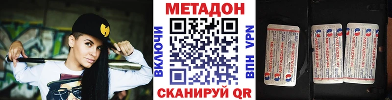 Метадон VHQ Буй